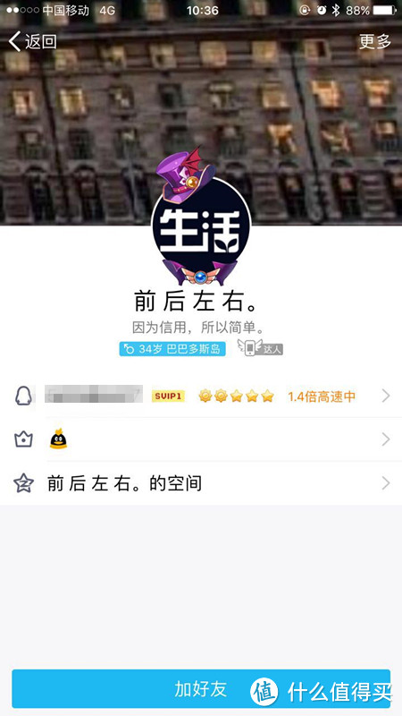 一次贪心刷单被骗后费力追回的经历