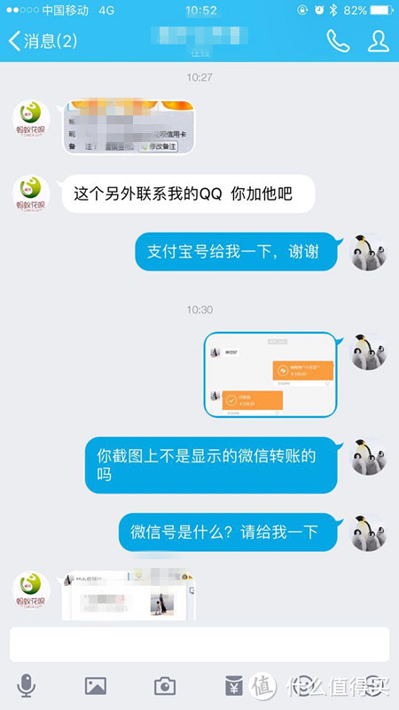 一次贪心刷单被骗后费力追回的经历