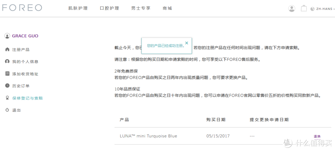 贝窝一键海淘初体验：FOREO luna mini洁面仪