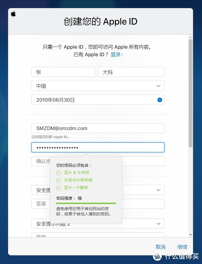 关于Apple ID，你必须知道的一二三四五