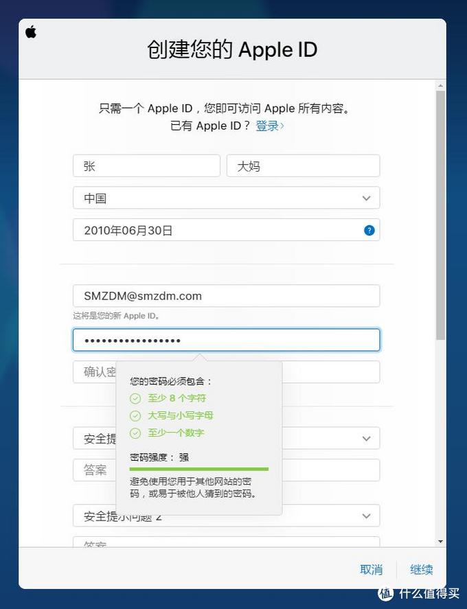 关于apple Id 你必须知道的一二三四五 办公软件 什么值得买