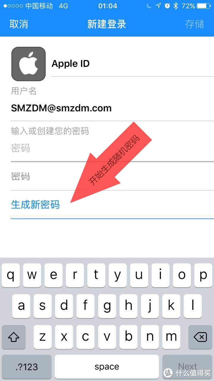 关于Apple ID，你必须知道的一二三四五