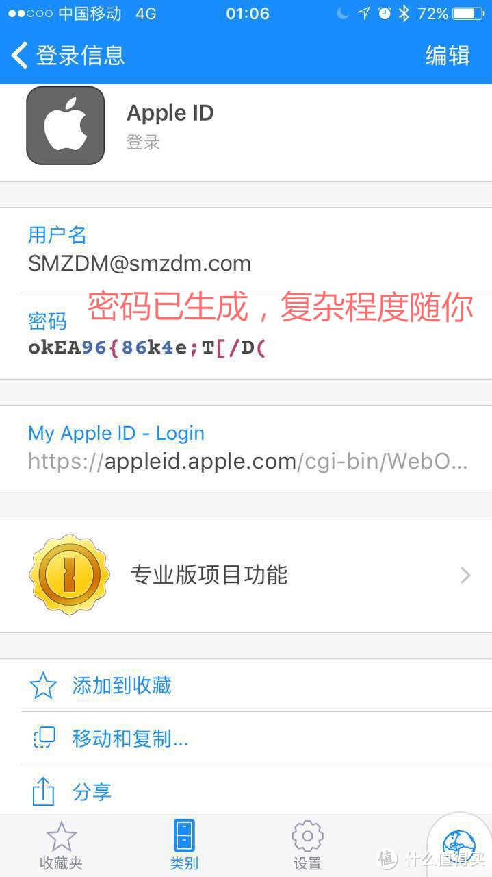 关于Apple ID，你必须知道的一二三四五