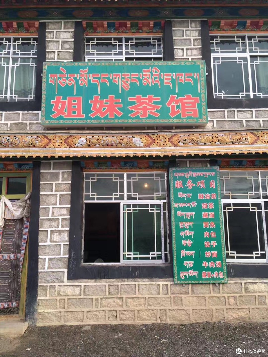 茶馆 茶馆
