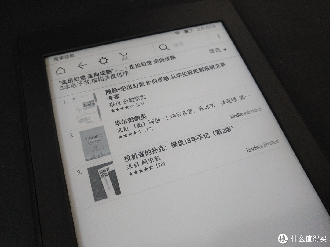 一键海淘，享受贝窝极速服务： Kindle Paperwhite 3日版晒单