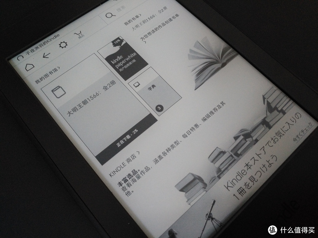 一键海淘，享受贝窝极速服务： Kindle Paperwhite 3日版晒单