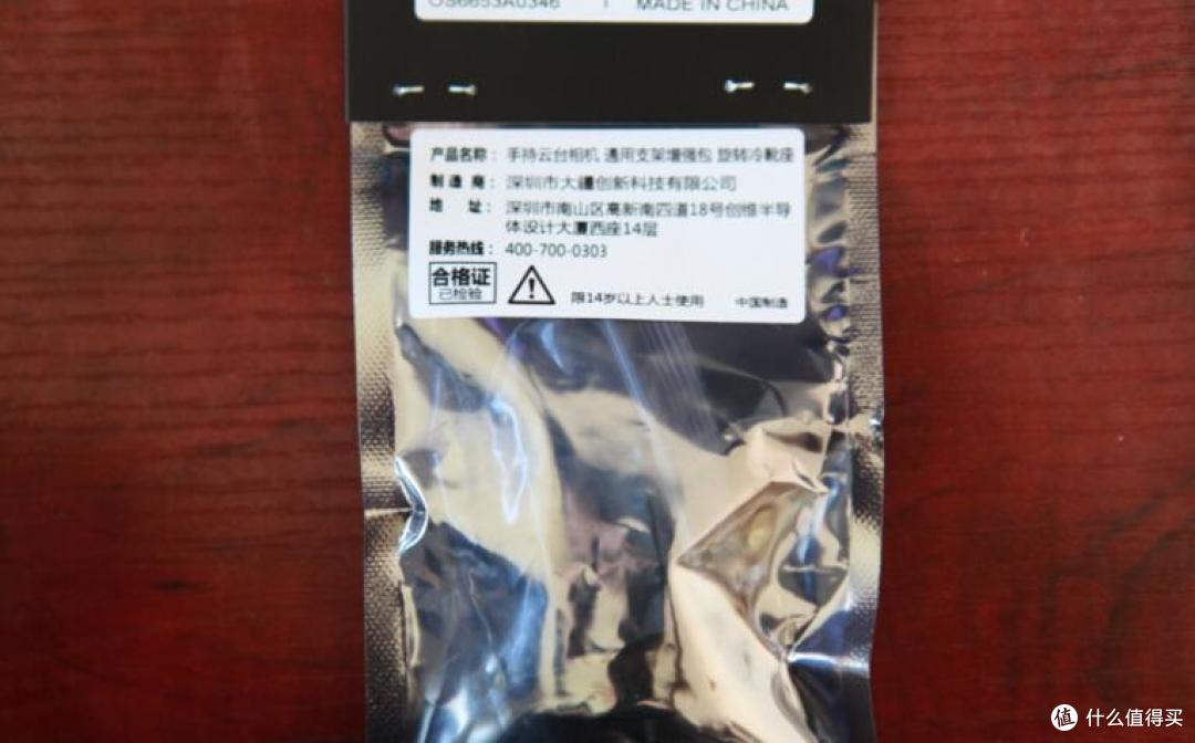 DJI 大疆 OSMO 灵眸 手机云台的一些配件测评