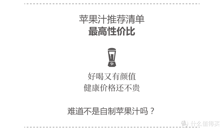 花3000块喝17升苹果汁，得出这个结果真的惊呆了