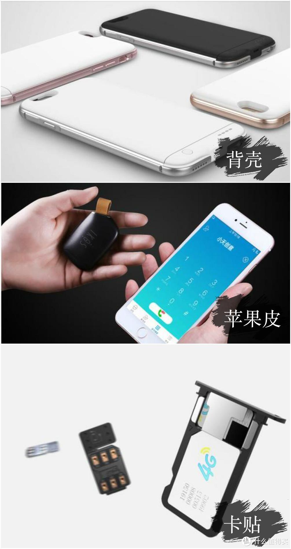 简单粗暴实现iphone双卡双待 Iphone 什么值得买
