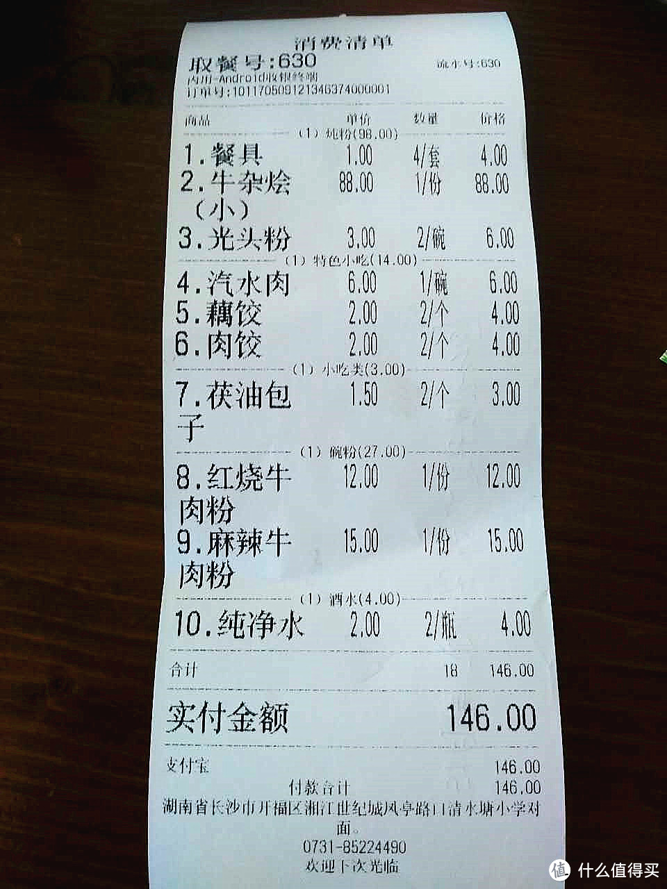 初探“网红粉店”刘聋子，满足之余又略感尴尬！