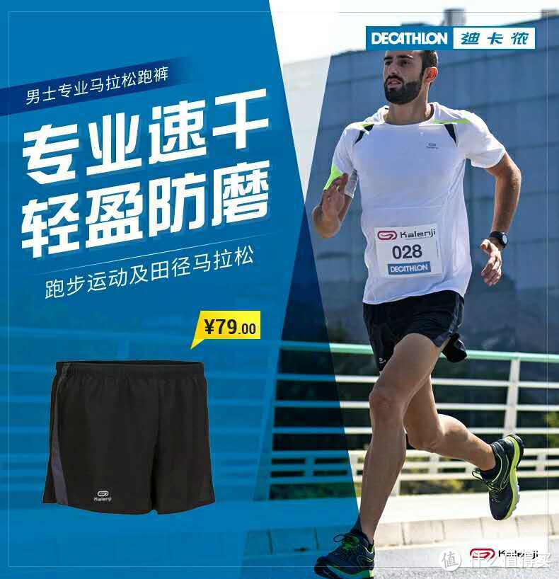 半个跑步党的装备全攻03—Decathlon 迪卡侬 kalenji为例，可能是史上最全