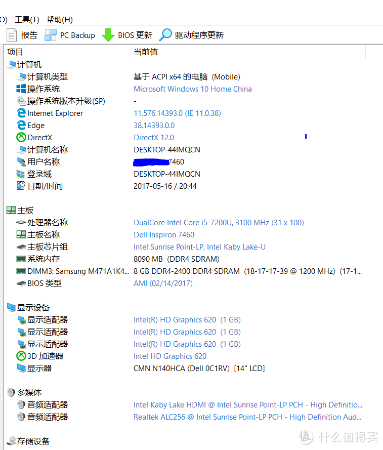 DELL 戴尔 燃7000系列 14寸（集显版Ins14-7460-D1605S）笔记本电脑 开箱+简评