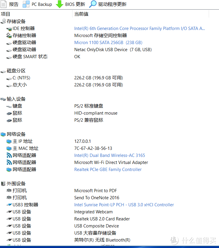 DELL 戴尔 燃7000系列 14寸（集显版Ins14-7460-D1605S）笔记本电脑 开箱+简评