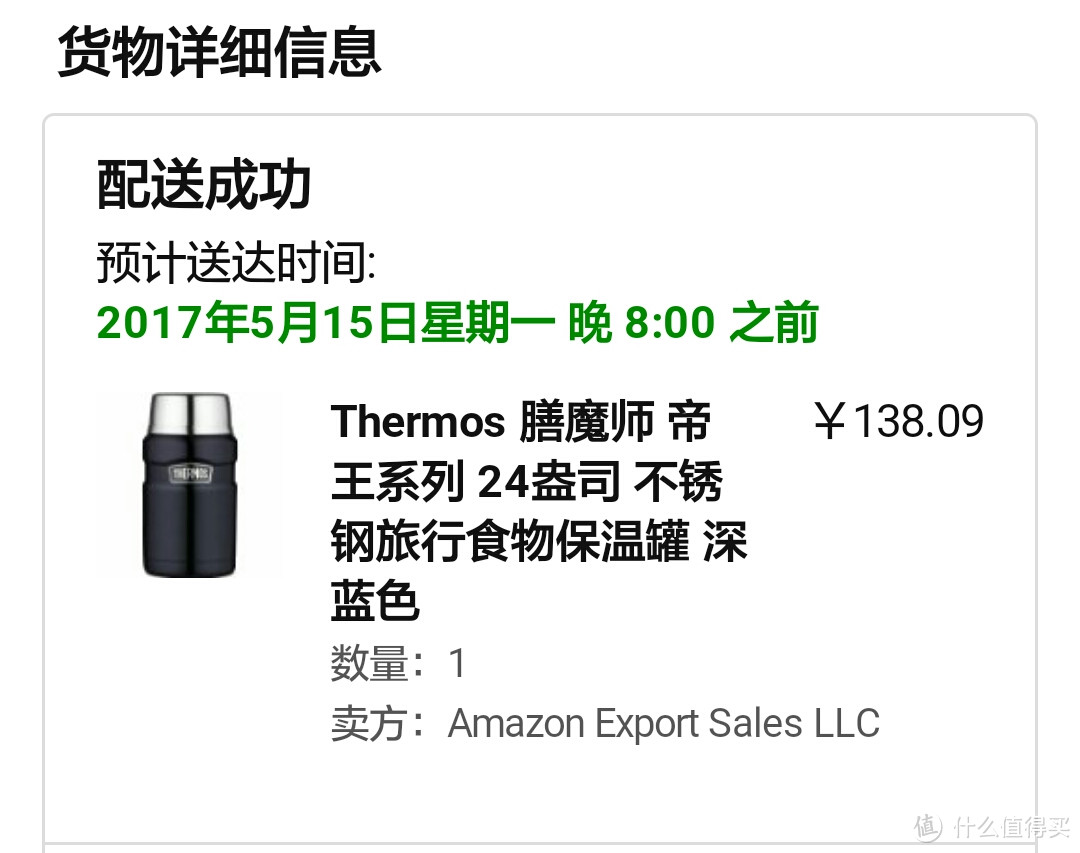 试享中亚Prime会员：史丹利Stanley&膳魔师Thermos大容量保温水具晒单