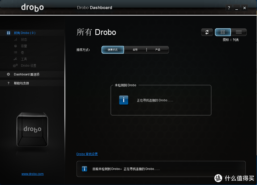 大波 or 得宝 — Drobo 5N2网络存储服务器 初体验