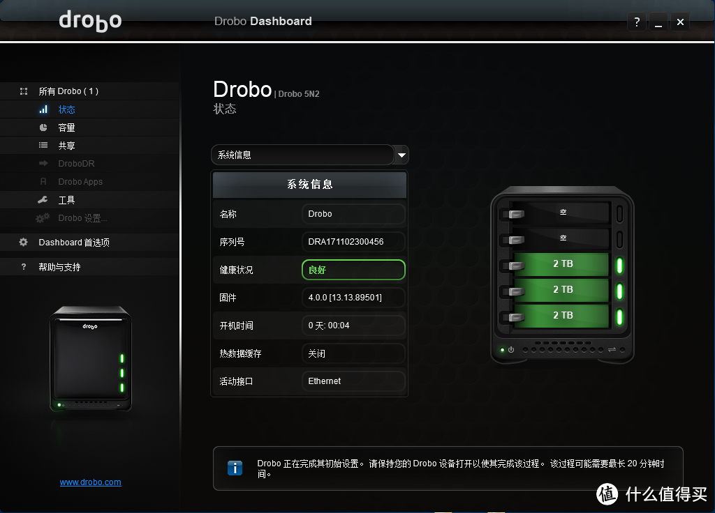 大波 or 得宝 — Drobo 5N2网络存储服务器 初体验