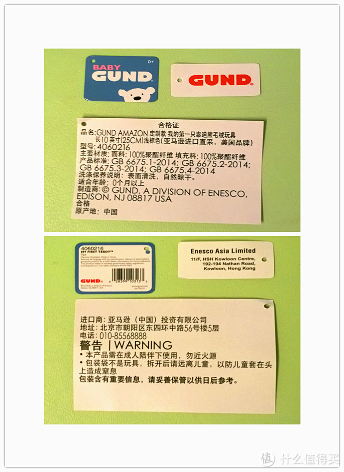 GUND Amazon 定制款 我的第一只泰迪熊