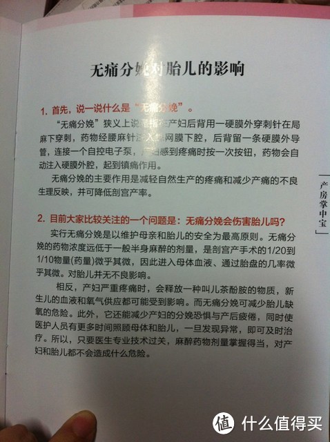 大头胖妞儿诞生记之产经篇（超长全面产经=n图+详解）