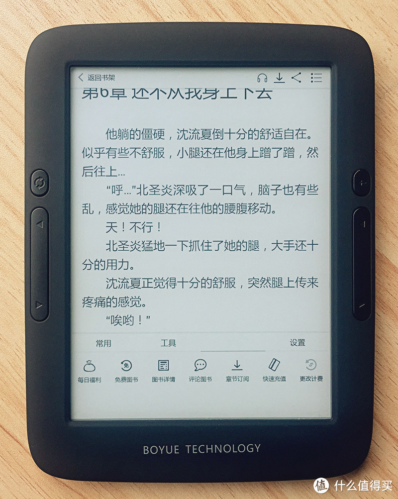 被骂后紧急补上第二波评测——博阅T62 mega三款应用之体会