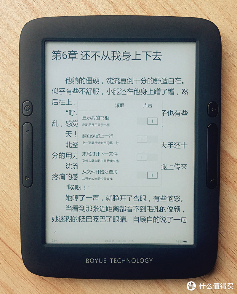 被骂后紧急补上第二波评测——博阅T62 mega三款应用之体会