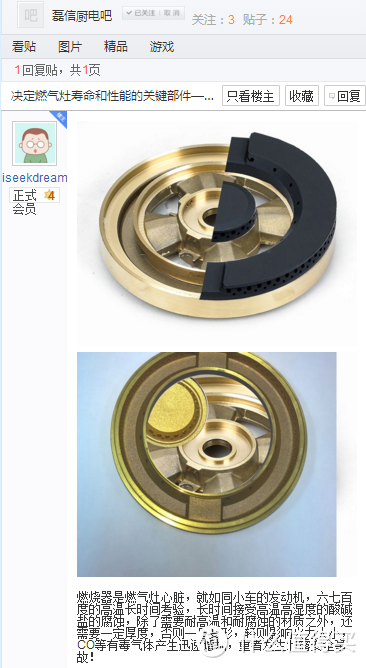 便捷与安全同在----磊信防忘关火智能燃气灶