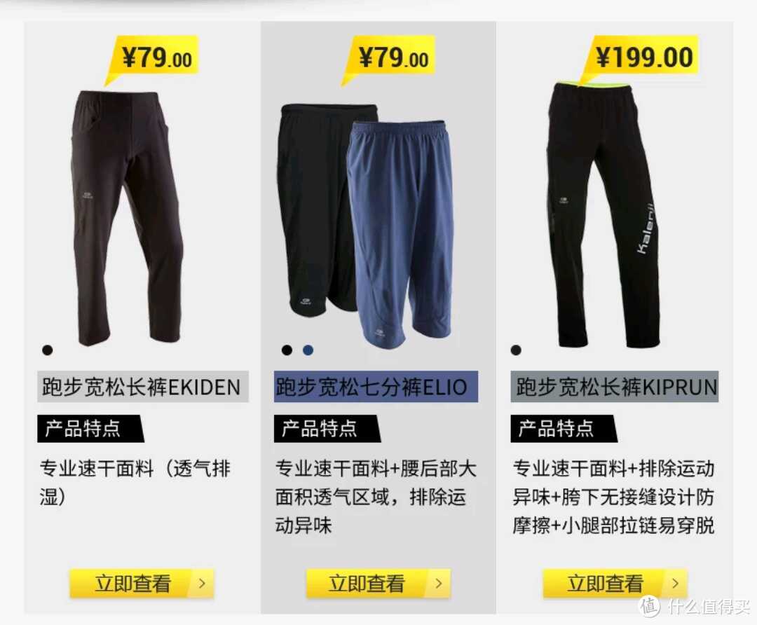 半个跑步党的装备全攻03—Decathlon 迪卡侬 kalenji为例，可能是史上最全