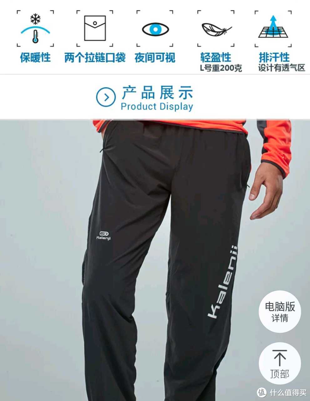 半个跑步党的装备全攻03—Decathlon 迪卡侬 kalenji为例，可能是史上最全