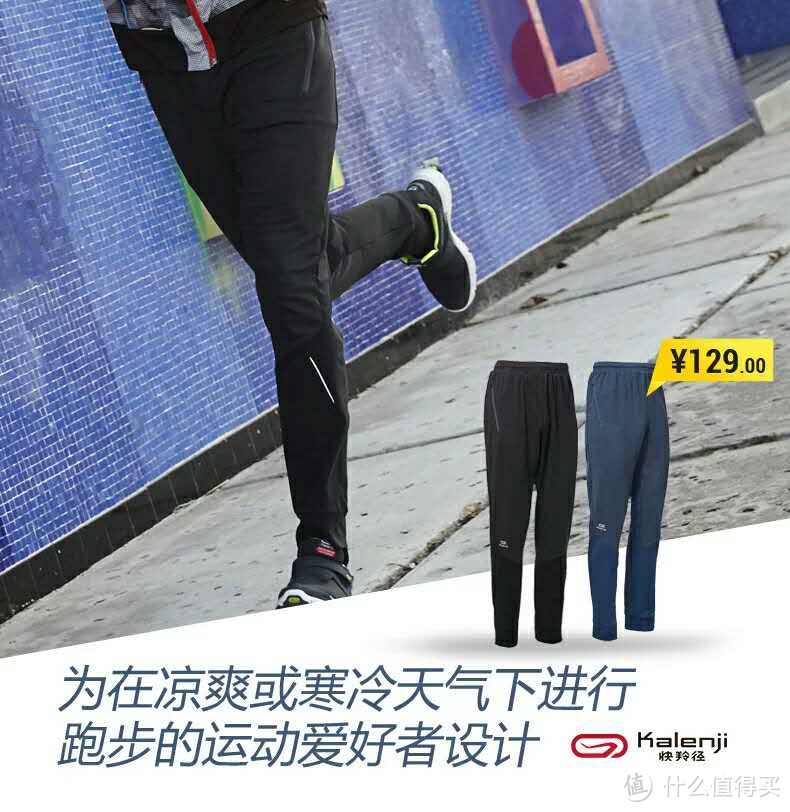 半个跑步党的装备全攻03—Decathlon 迪卡侬 kalenji为例，可能是史上最全