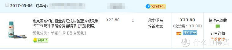 #原创新人#自己动手，不拆门板更换新君威后视镜总成。