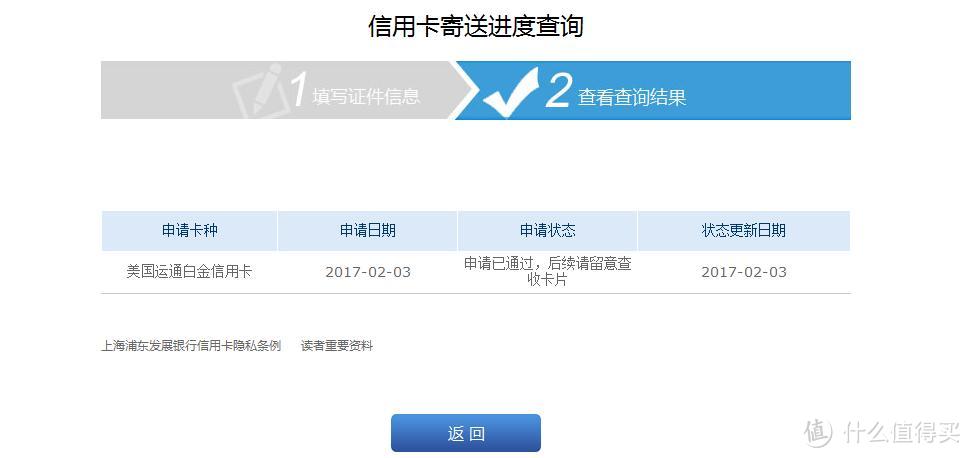 用卡三个月，我也来说说浦发AE白，篇一：申请过程