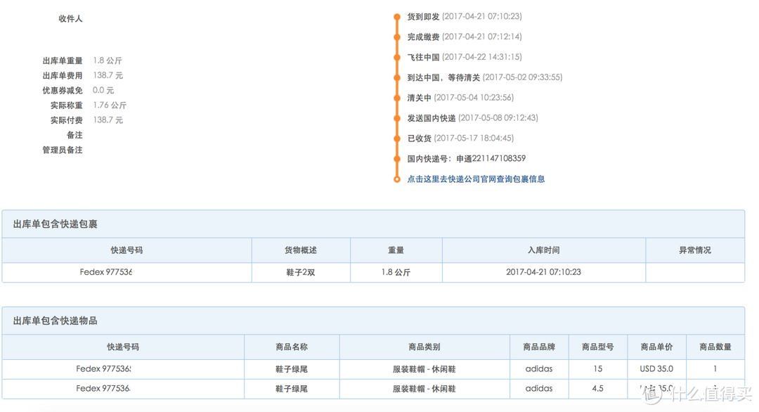 adidas 阿迪达斯 Stan smith 绿尾大童款 运动鞋 购买 & 开箱