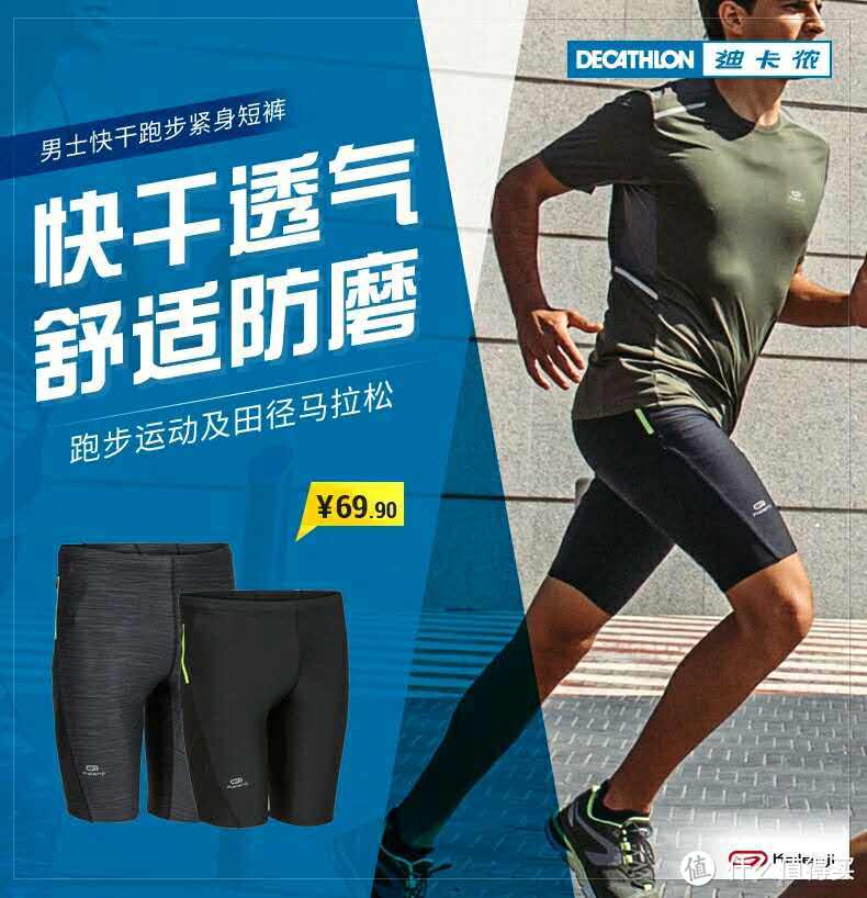 半个跑步党的装备全攻03—Decathlon 迪卡侬 kalenji为例，可能是史上最全