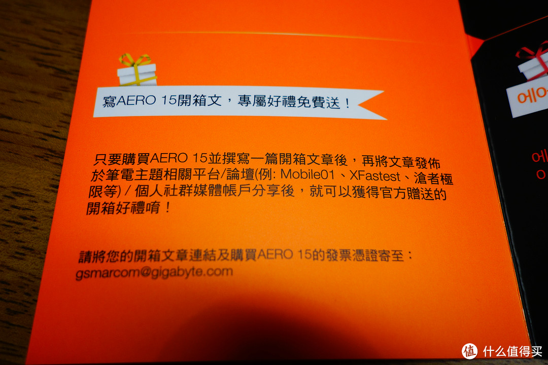 史上最风骚的游戏本？GIGABYTE 技嘉 “赢刃” Aero 15 开箱及简单心得