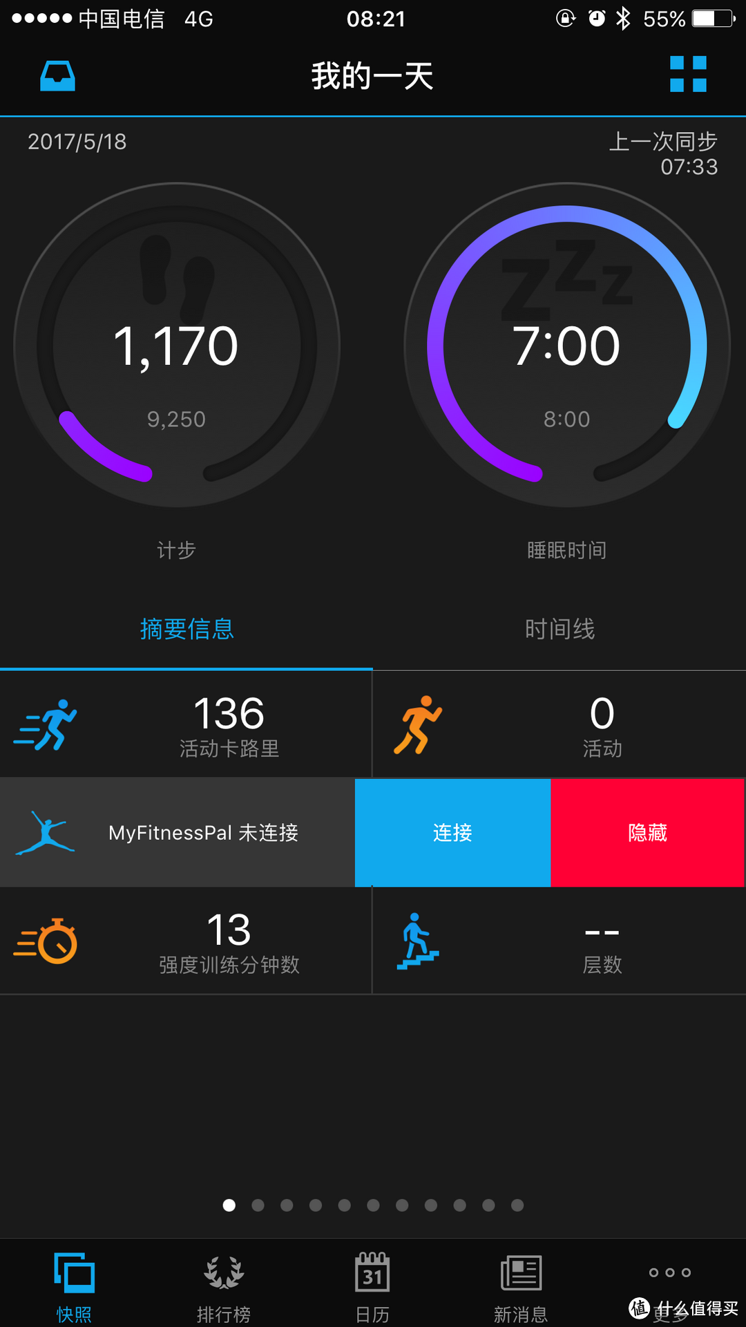 GARMIN 佳明 FORERUNNER 935 心率铁三腕表 上手使用感受