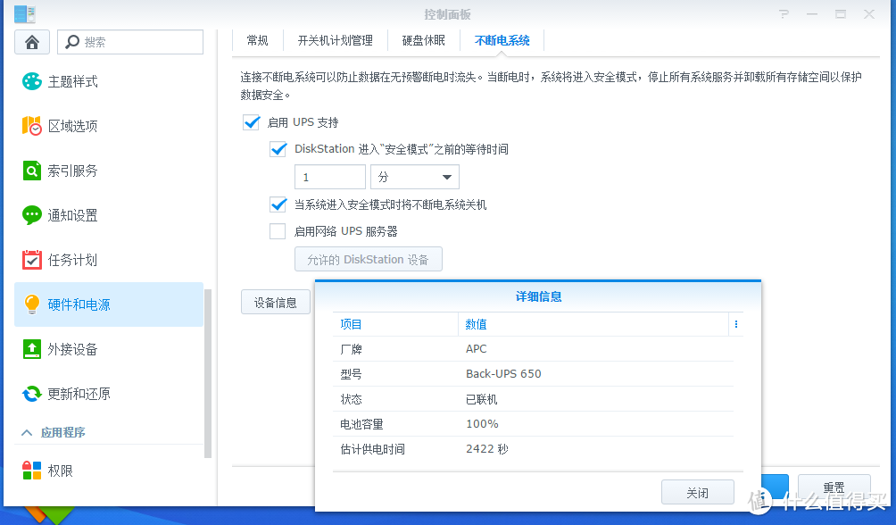 由黑转白：群晖1515+ NAS 深度体验 5盘位组raid10 iSCSI UPS DSM6.1等