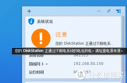 由黑转白：群晖1515+ NAS 深度体验 5盘位组raid10 iSCSI UPS DSM6.1等