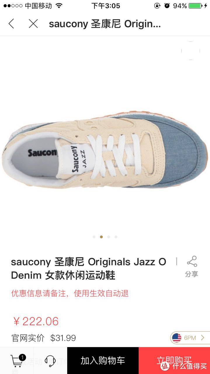 贝窝海淘，轻的飞起 — saucony 圣康尼 Originals Jazz O Denim 女款休闲运动鞋