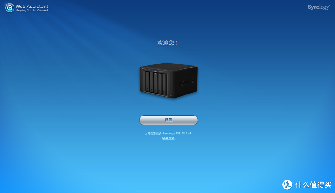 由黑转白：群晖1515+ NAS 深度体验 5盘位组raid10 iSCSI UPS DSM6.1等