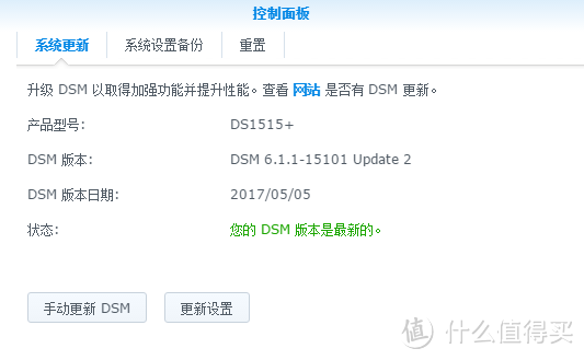 由黑转白：群晖1515+ NAS 深度体验 5盘位组raid10 iSCSI UPS DSM6.1等