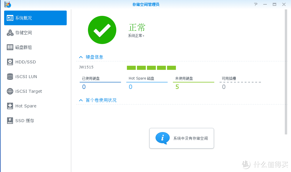 由黑转白：群晖1515+ NAS 深度体验 5盘位组raid10 iSCSI UPS DSM6.1等