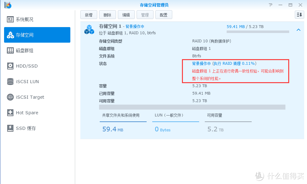 由黑转白：群晖1515+ NAS 深度体验 5盘位组raid10 iSCSI UPS DSM6.1等