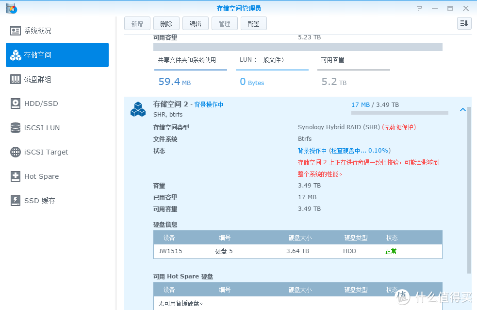 由黑转白：群晖1515+ NAS 深度体验 5盘位组raid10 iSCSI UPS DSM6.1等