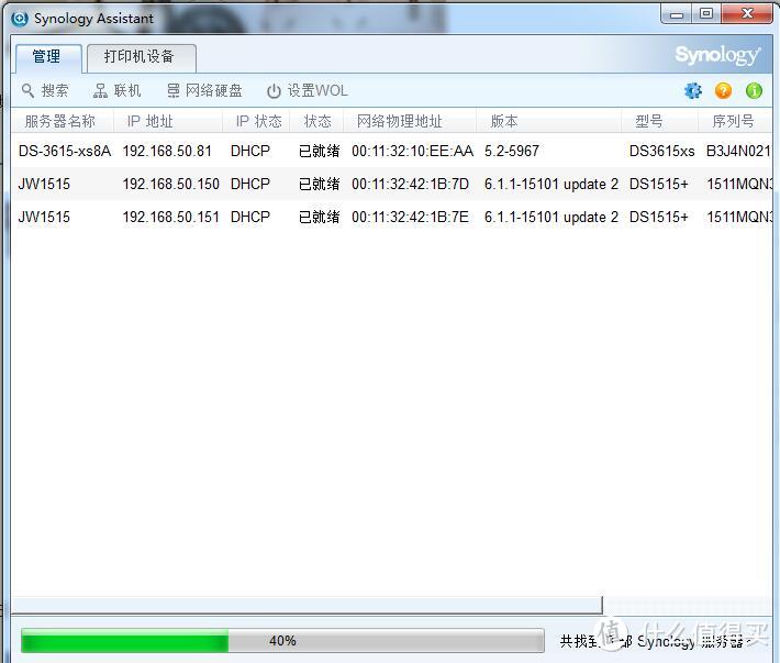 由黑转白：群晖1515+ NAS 深度体验 5盘位组raid10 iSCSI UPS DSM6.1等