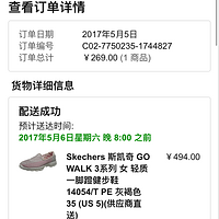 斯凯奇 GO WALK 3 一脚蹬休闲鞋选择理由(颜色|鞋码)