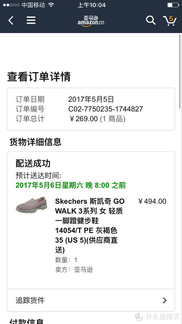 #原创新人# 父母送礼嘉品——Skechers 斯凯奇 GO WALK 3 一脚蹬