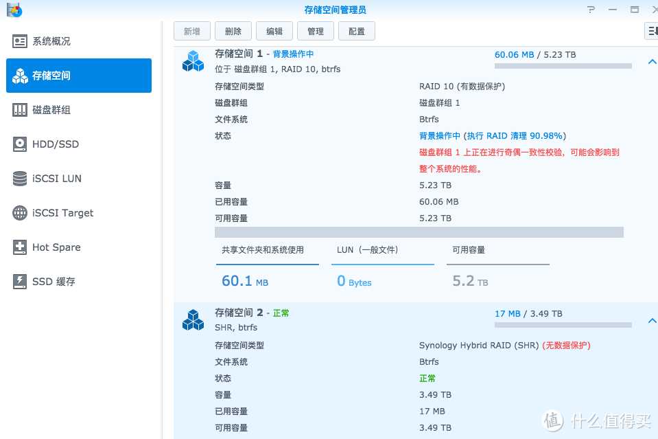 由黑转白：群晖1515+ NAS 深度体验 5盘位组raid10 iSCSI UPS DSM6.1等