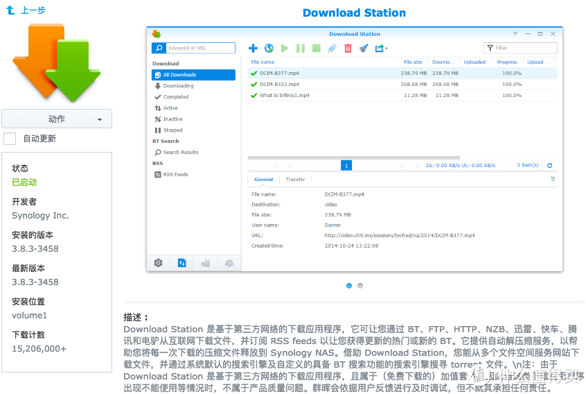 由黑转白：群晖1515+ NAS 深度体验 5盘位组raid10 iSCSI UPS DSM6.1等