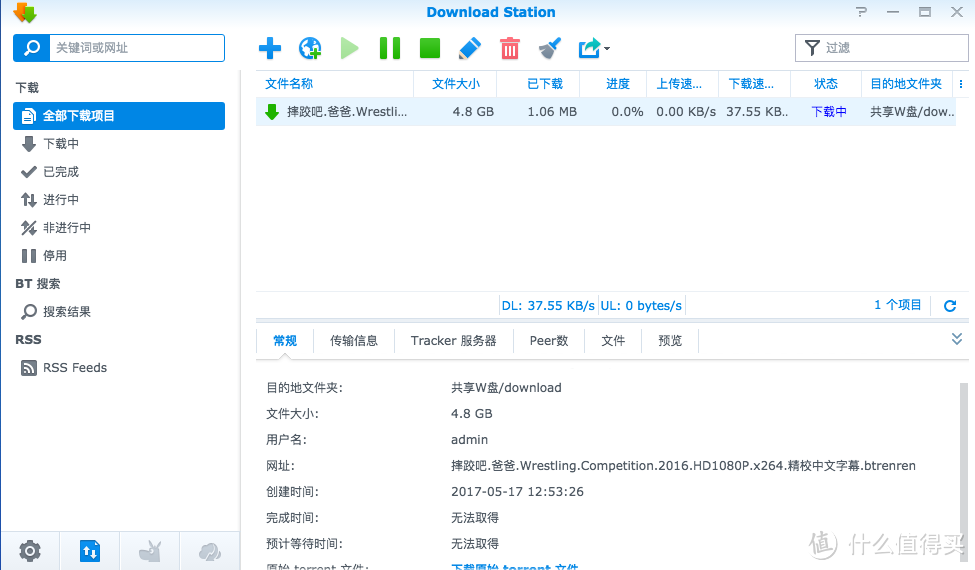 由黑转白：群晖1515+ NAS 深度体验 5盘位组raid10 iSCSI UPS DSM6.1等