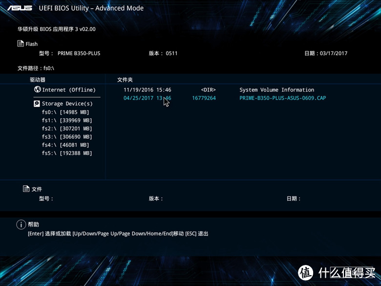 千元级Uの新秀 — Ryzen 5 1600 +ASUS B350-PLUS+贼船3000开箱上手体验