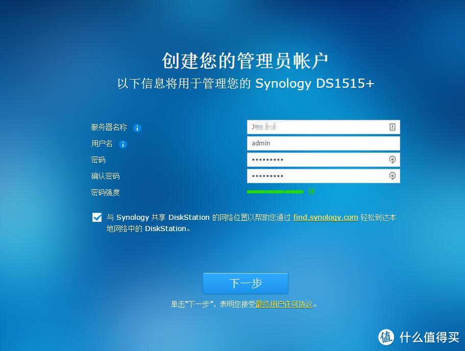 由黑转白：群晖1515+ NAS 深度体验 5盘位组raid10 iSCSI UPS DSM6.1等